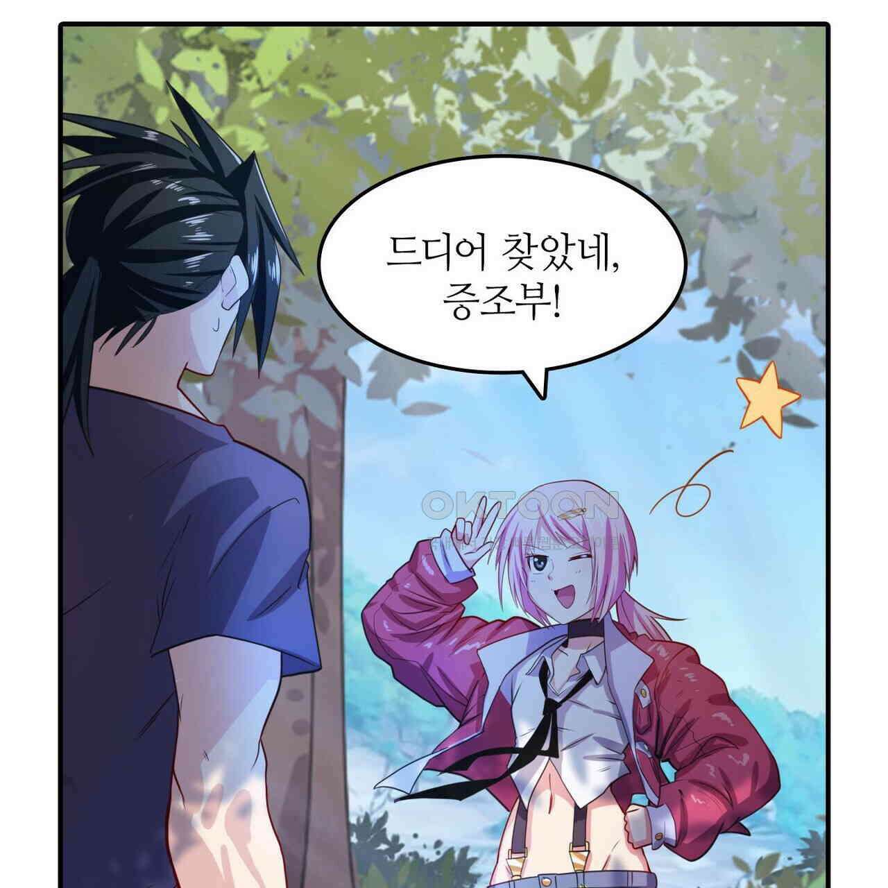 영웅재림 : 영웅같은 소리하고 있네 210화 5