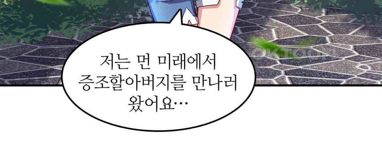 영웅재림 : 영웅같은 소리하고 있네 210화 16