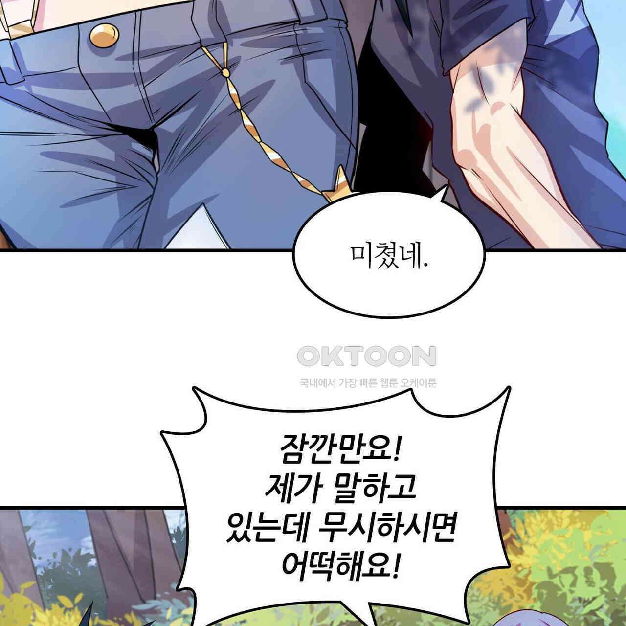 영웅재림 : 영웅같은 소리하고 있네 210화 19