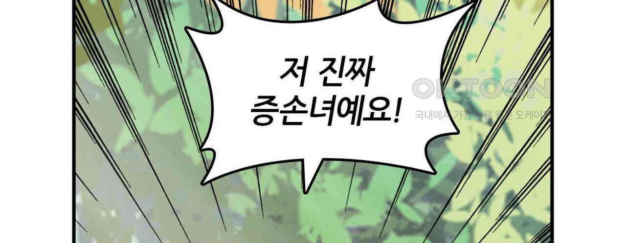 영웅재림 : 영웅같은 소리하고 있네 210화 22