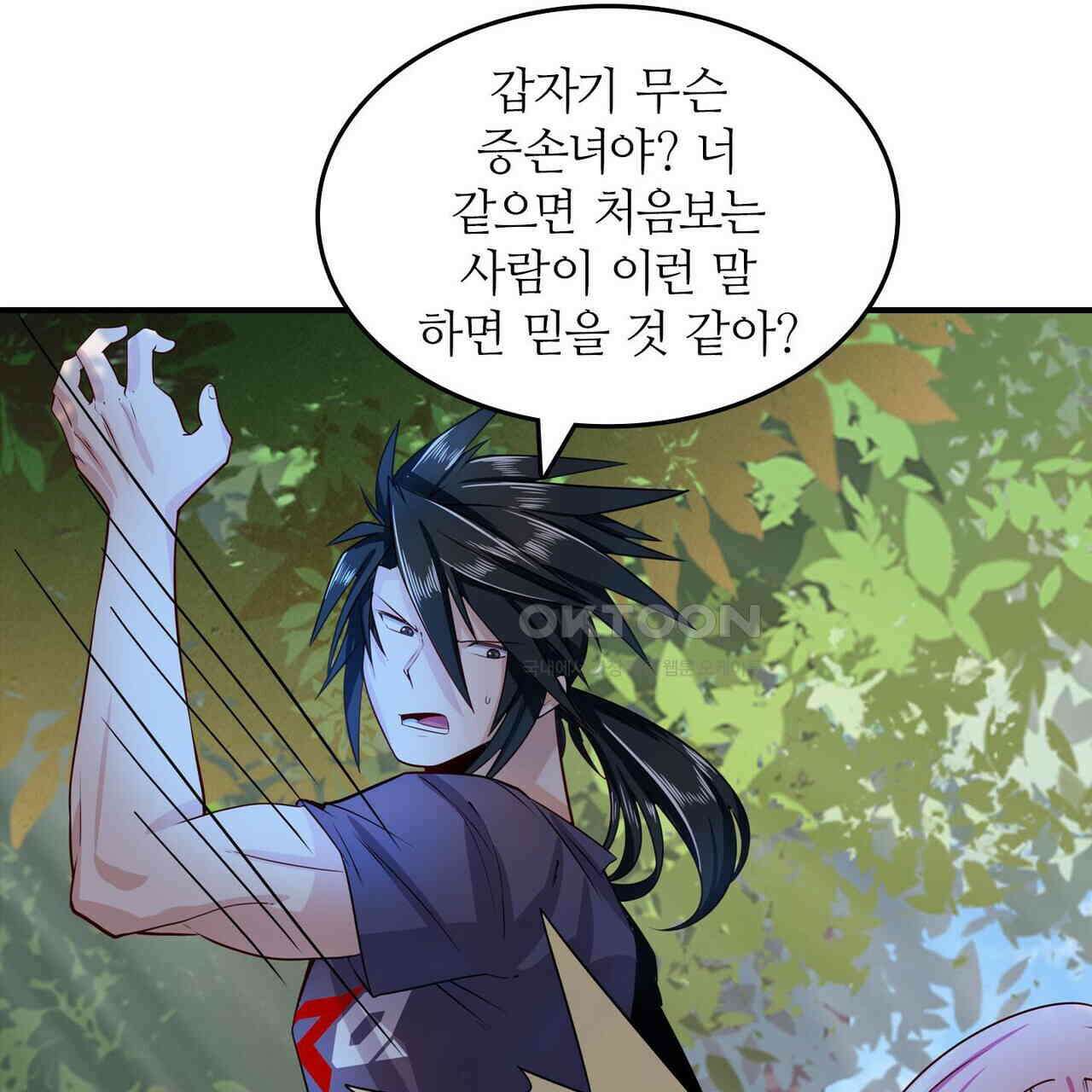 영웅재림 : 영웅같은 소리하고 있네 210화 25