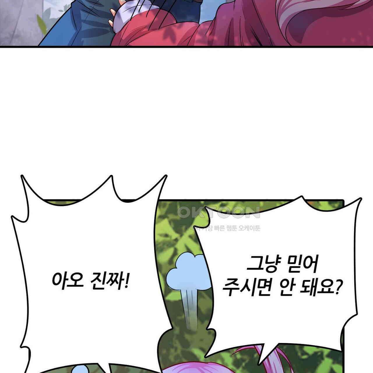 영웅재림 : 영웅같은 소리하고 있네 210화 27