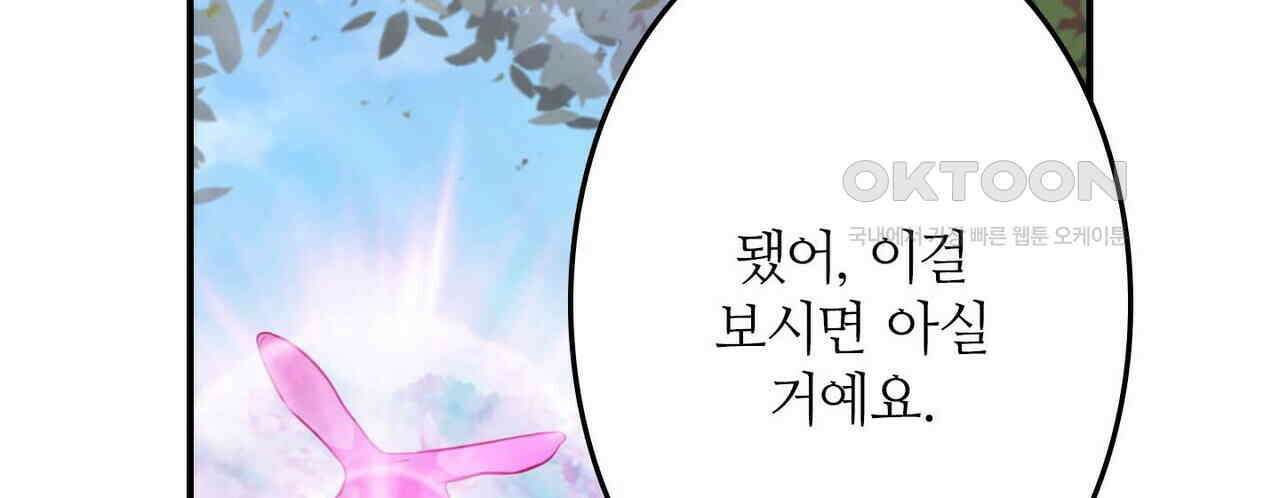 영웅재림 : 영웅같은 소리하고 있네 210화 30