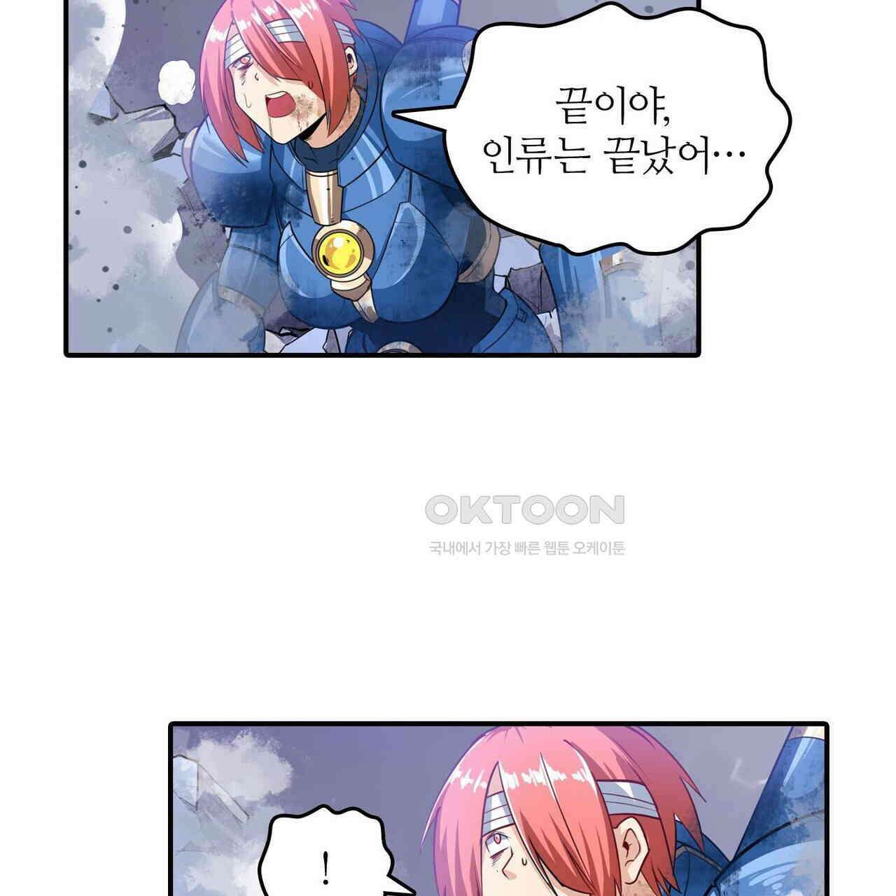 영웅재림 : 영웅같은 소리하고 있네 214화 7