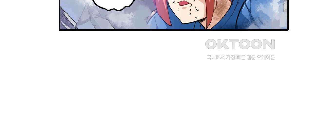 영웅재림 : 영웅같은 소리하고 있네 214화 8