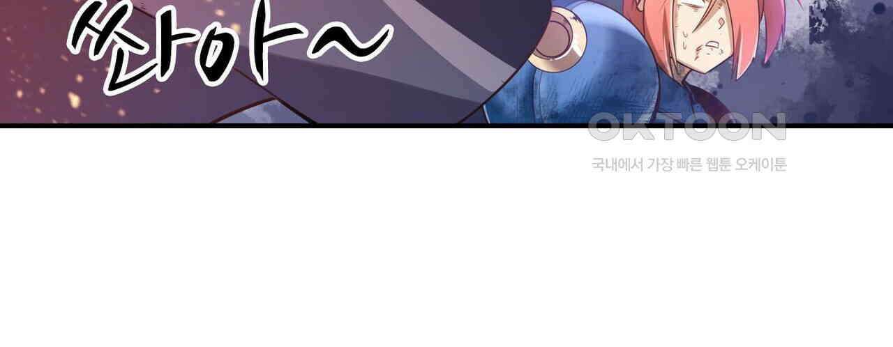 영웅재림 : 영웅같은 소리하고 있네 214화 20