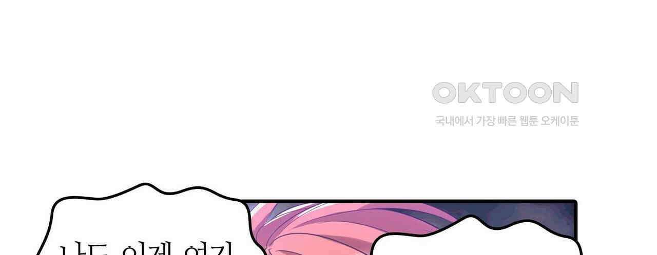 영웅재림 : 영웅같은 소리하고 있네 214화 22