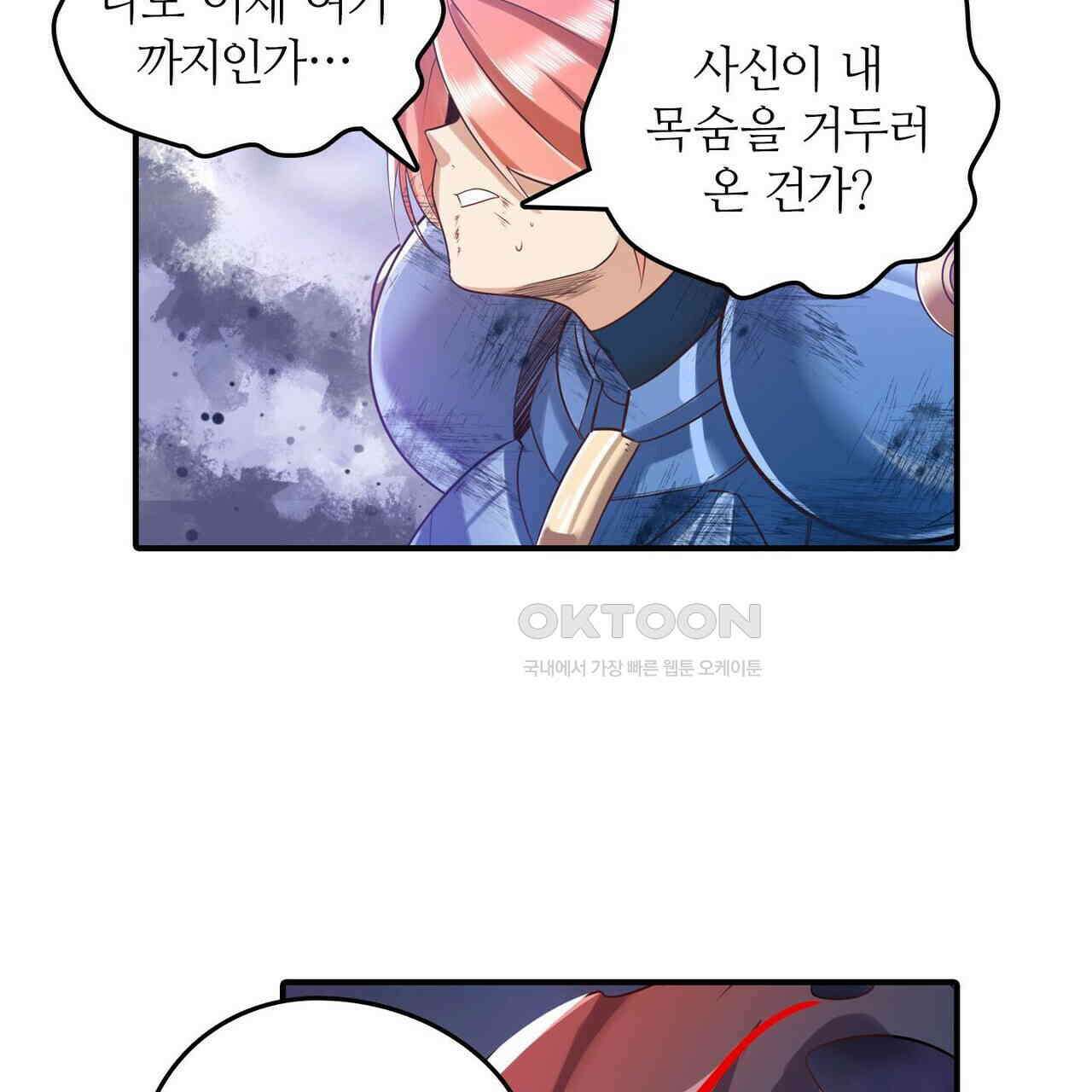 영웅재림 : 영웅같은 소리하고 있네 214화 23