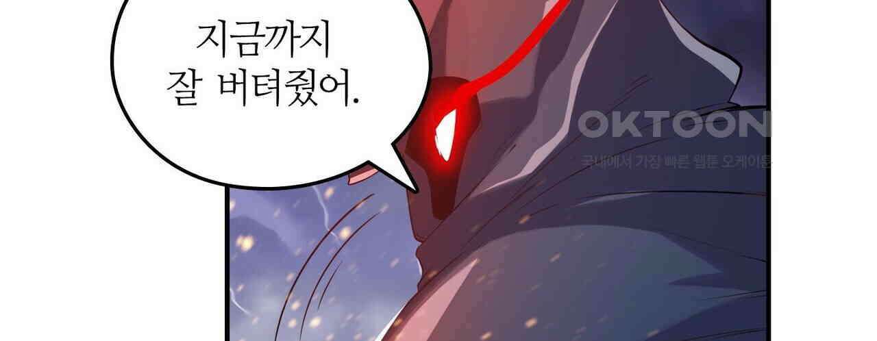 영웅재림 : 영웅같은 소리하고 있네 214화 24