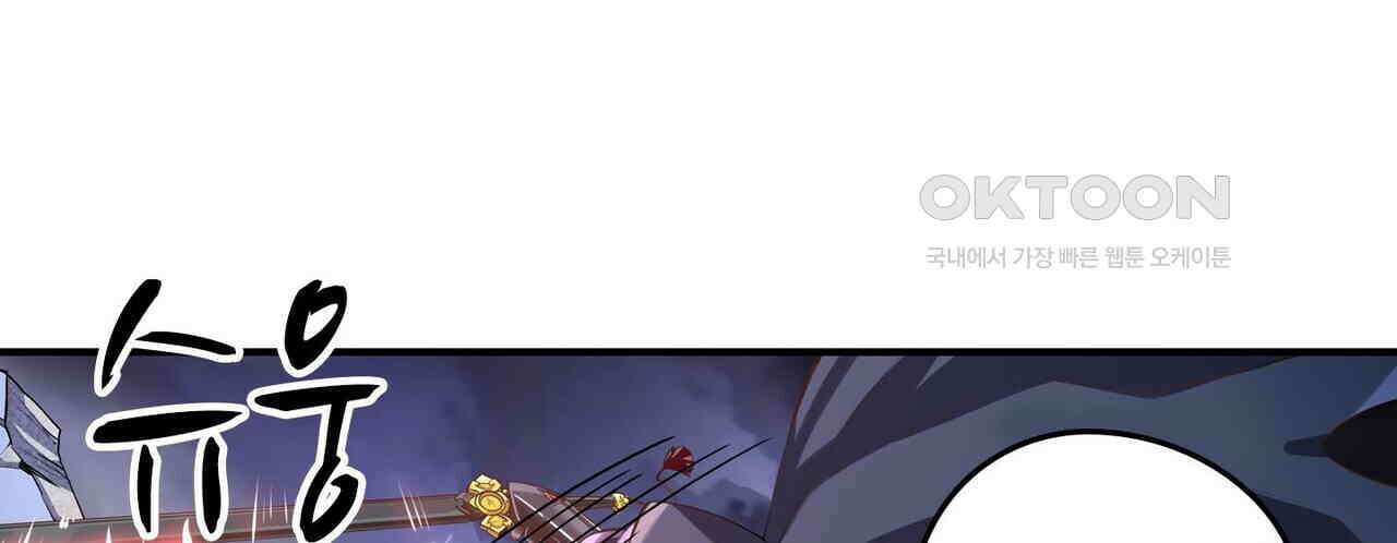 영웅재림 : 영웅같은 소리하고 있네 214화 26