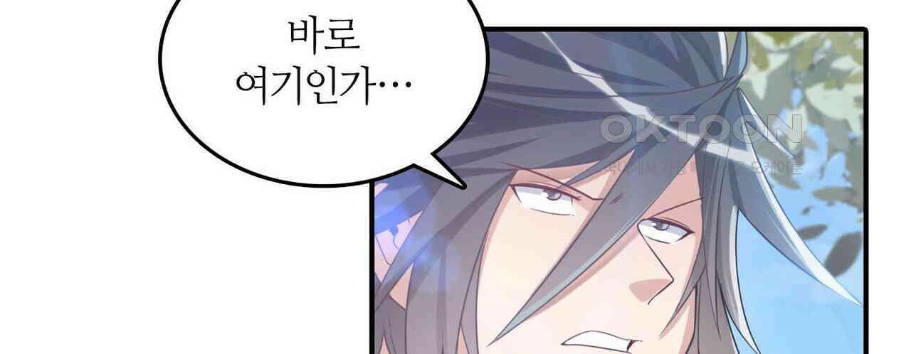 영웅재림 : 영웅같은 소리하고 있네 224화 6