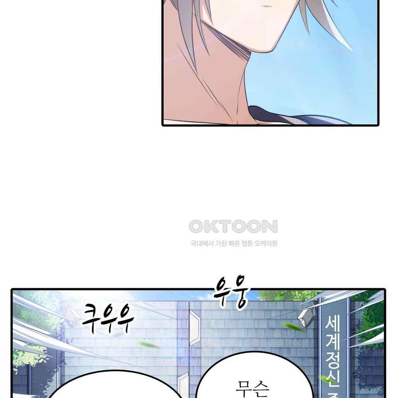 영웅재림 : 영웅같은 소리하고 있네 224화 7