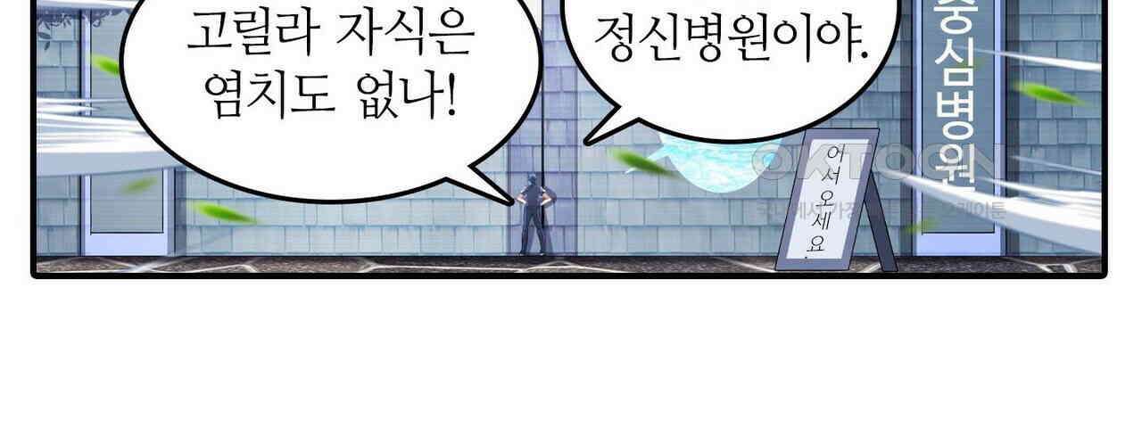 영웅재림 : 영웅같은 소리하고 있네 224화 8