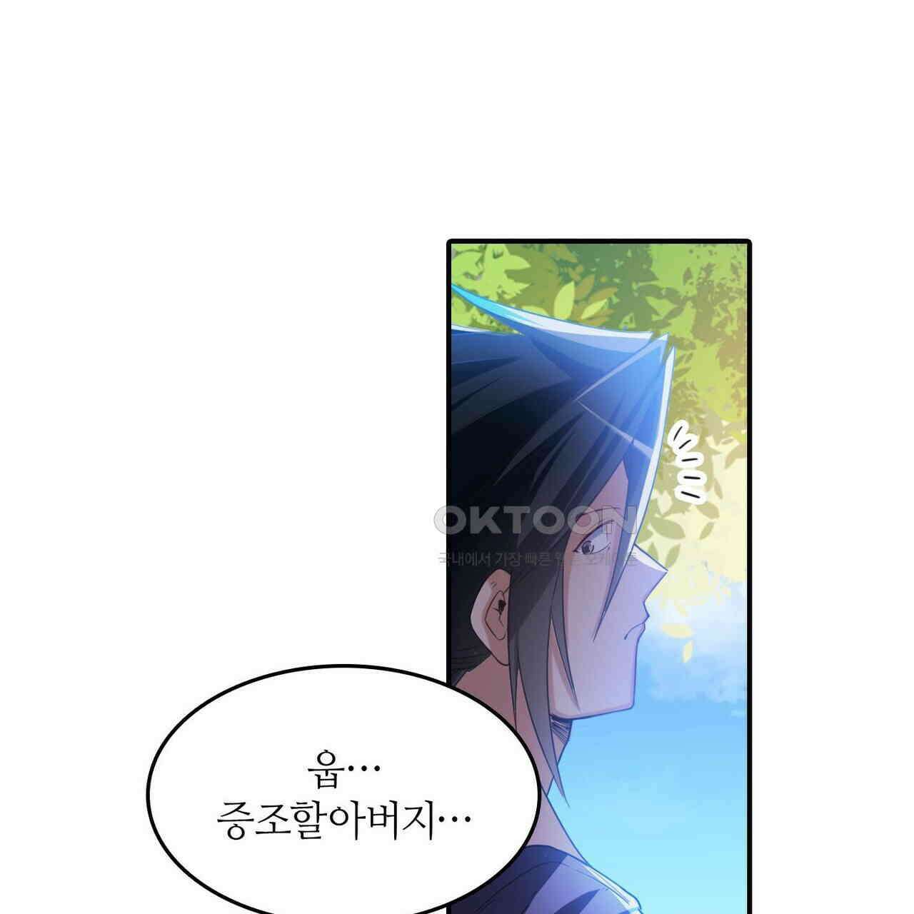 영웅재림 : 영웅같은 소리하고 있네 224화 9