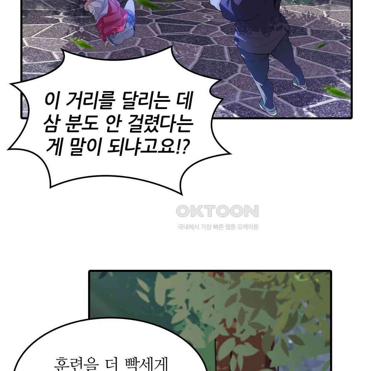 영웅재림 : 영웅같은 소리하고 있네 224화 13