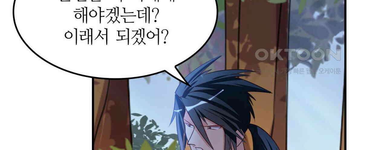 영웅재림 : 영웅같은 소리하고 있네 224화 14