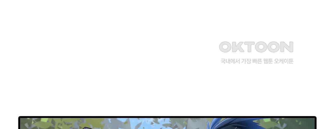 영웅재림 : 영웅같은 소리하고 있네 224화 16