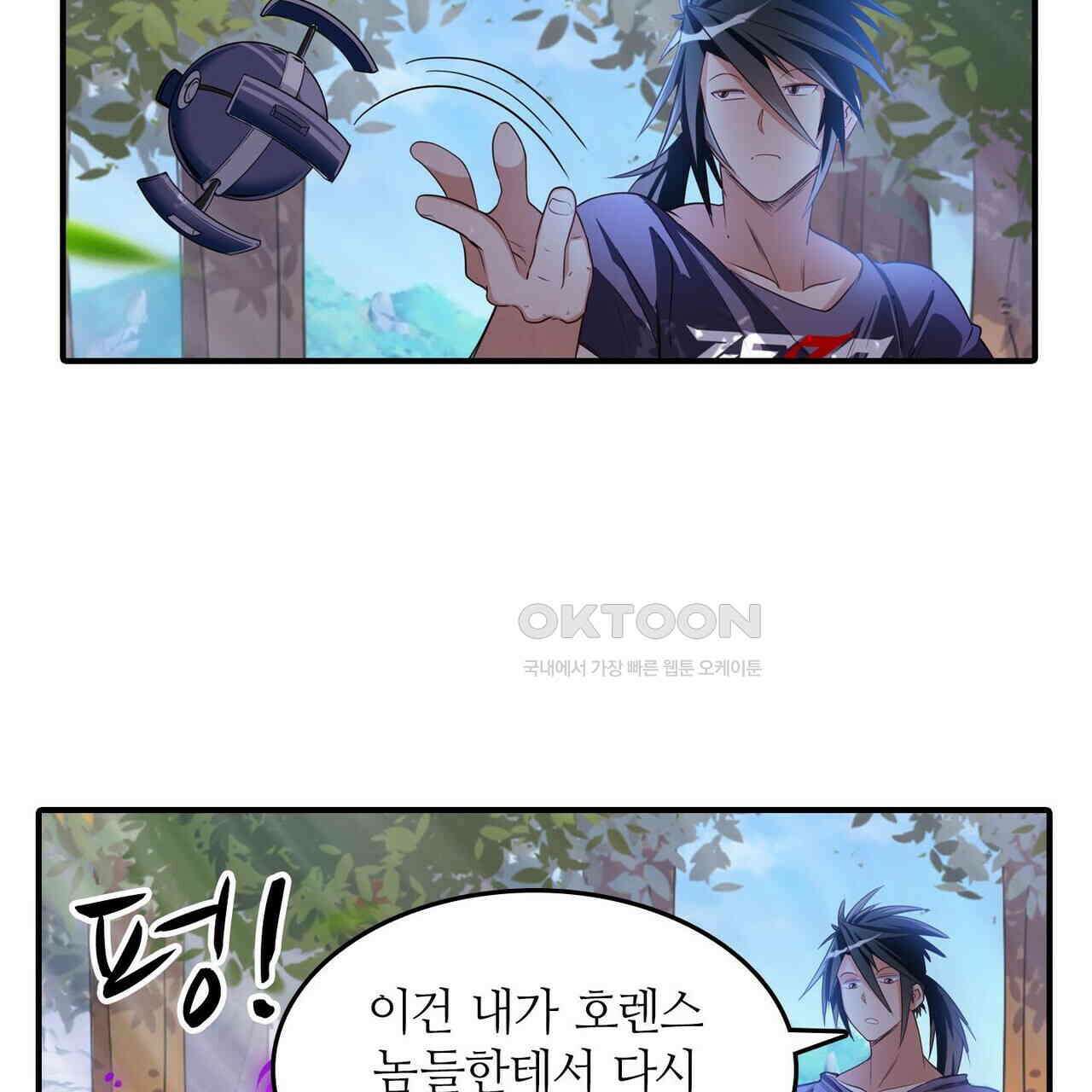 영웅재림 : 영웅같은 소리하고 있네 224화 17