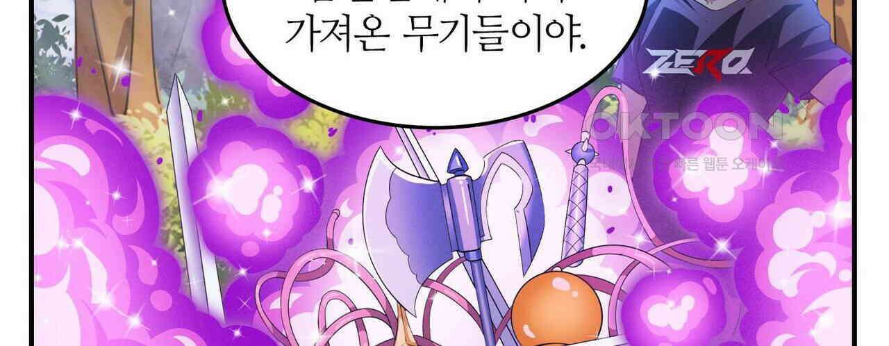 영웅재림 : 영웅같은 소리하고 있네 224화 18
