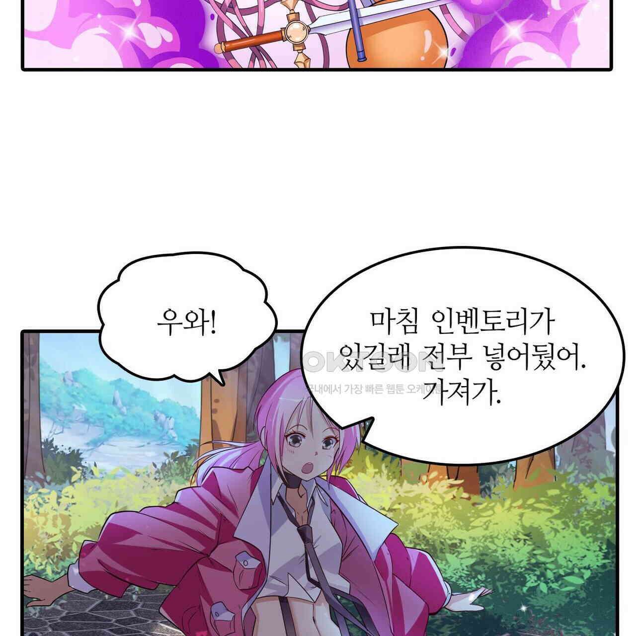 영웅재림 : 영웅같은 소리하고 있네 224화 19