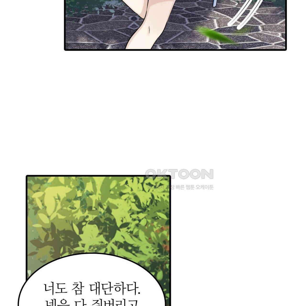 영웅재림 : 영웅같은 소리하고 있네 224화 23