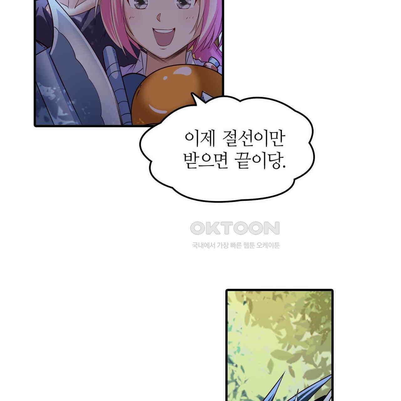 영웅재림 : 영웅같은 소리하고 있네 224화 25