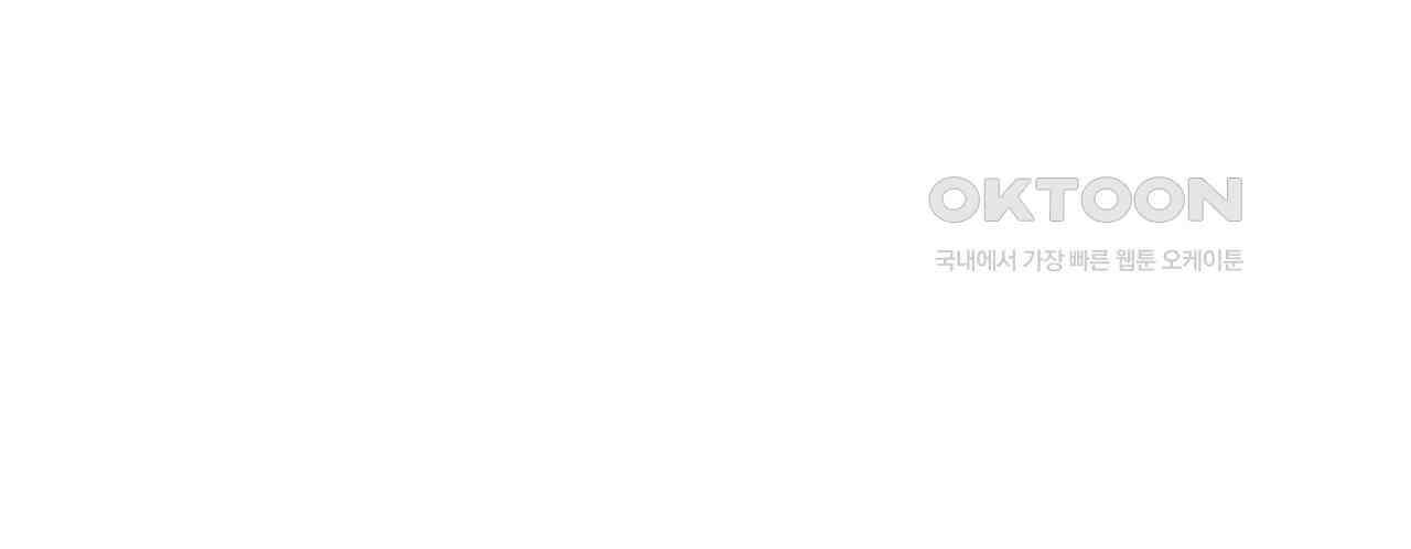 영웅재림 : 영웅같은 소리하고 있네 235화 4