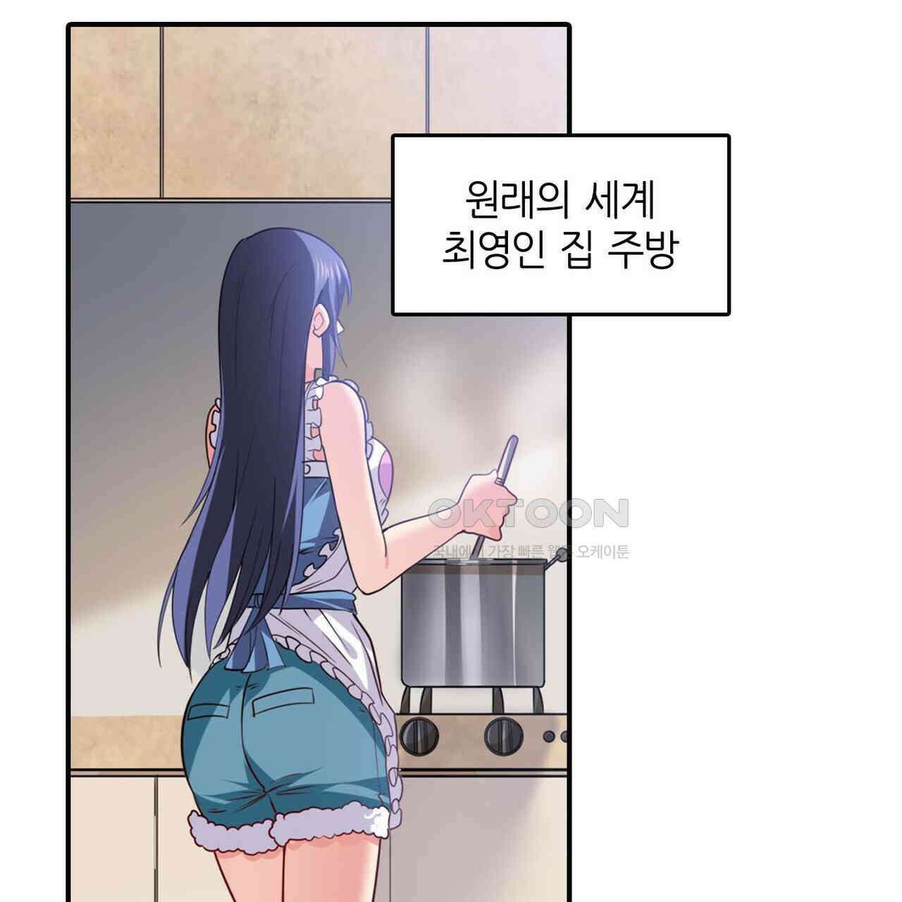 영웅재림 : 영웅같은 소리하고 있네 235화 5