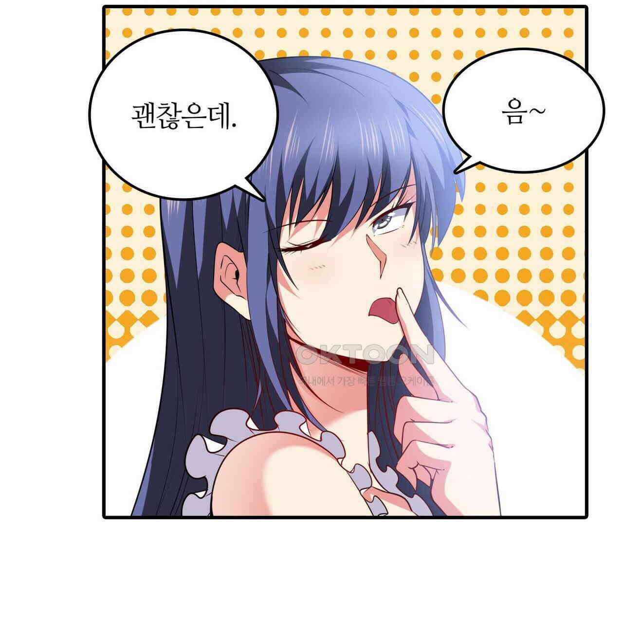 영웅재림 : 영웅같은 소리하고 있네 235화 9