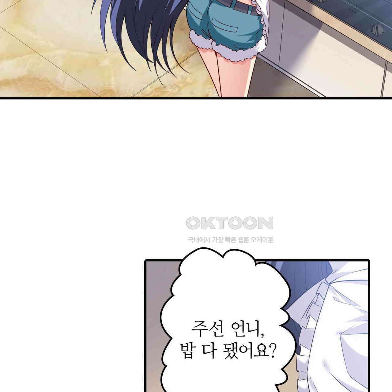 영웅재림 : 영웅같은 소리하고 있네 235화 13