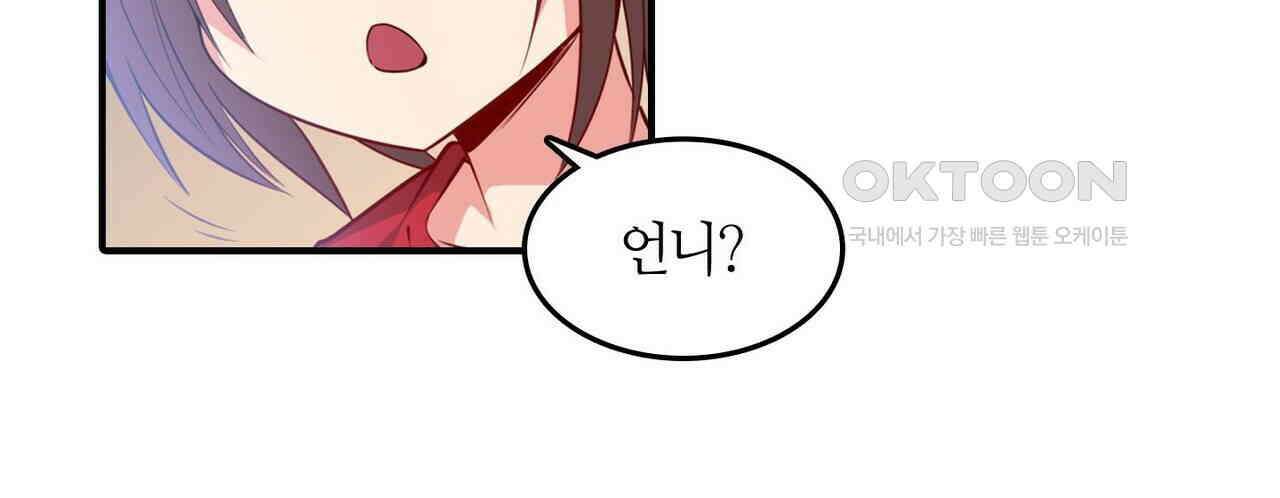 영웅재림 : 영웅같은 소리하고 있네 235화 16