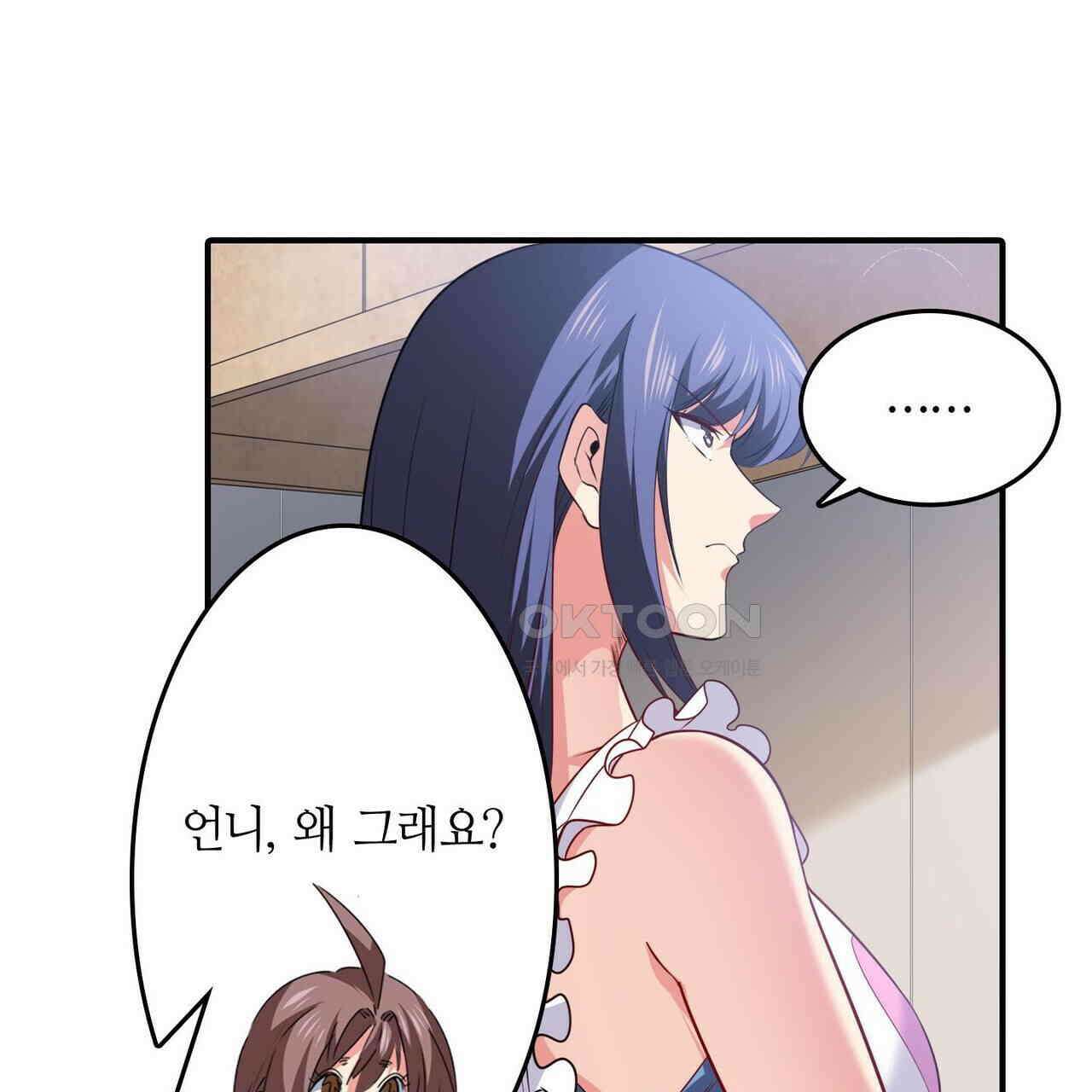 영웅재림 : 영웅같은 소리하고 있네 235화 17