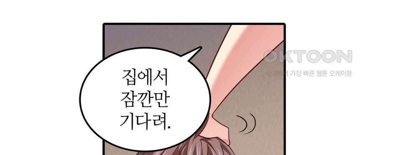 영웅재림 : 영웅같은 소리하고 있네 235화 20