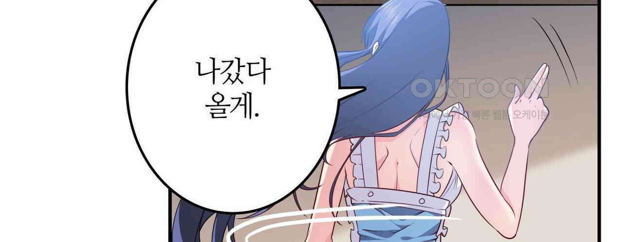 영웅재림 : 영웅같은 소리하고 있네 235화 22