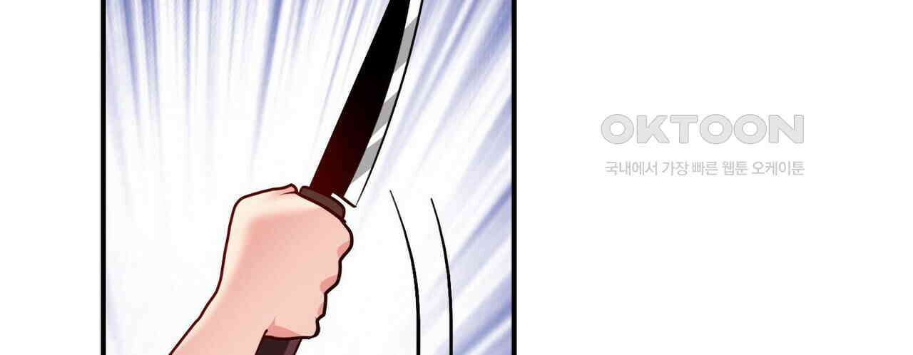 영웅재림 : 영웅같은 소리하고 있네 235화 24