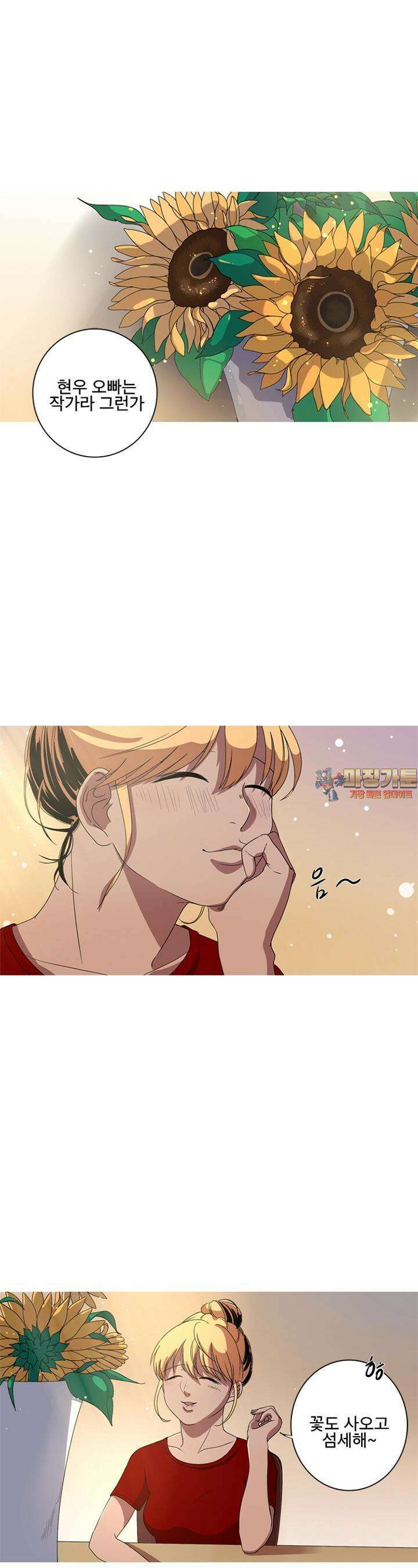 인어의 연못 7화 1
