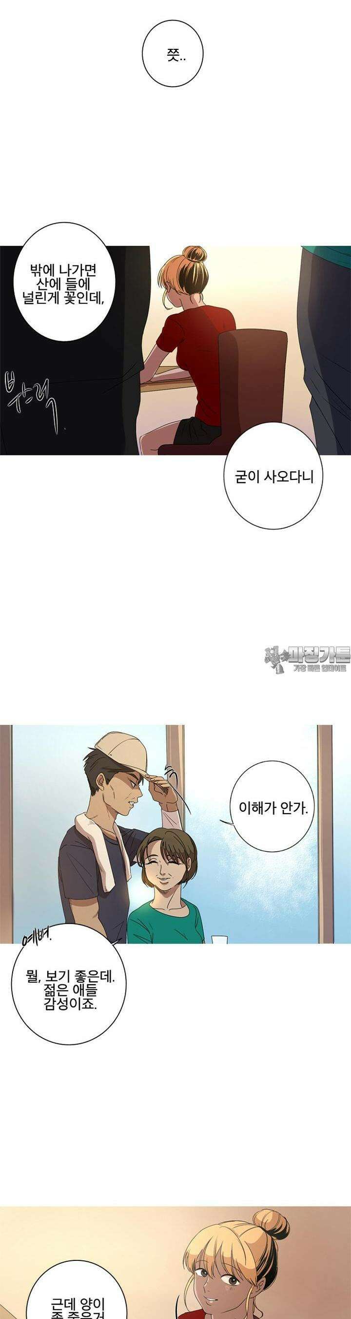 인어의 연못 7화 2
