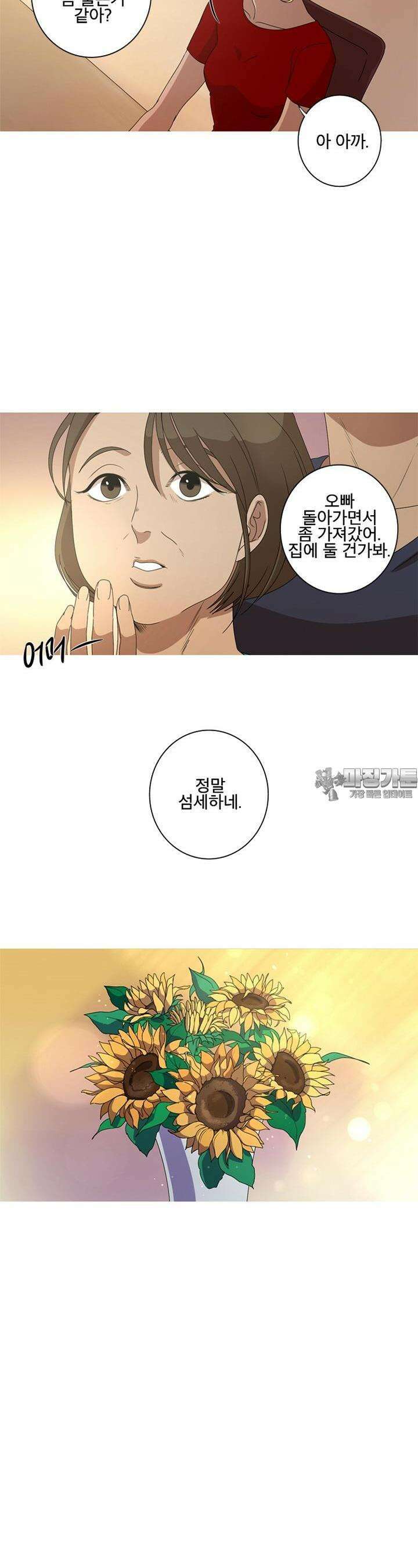 인어의 연못 7화 3