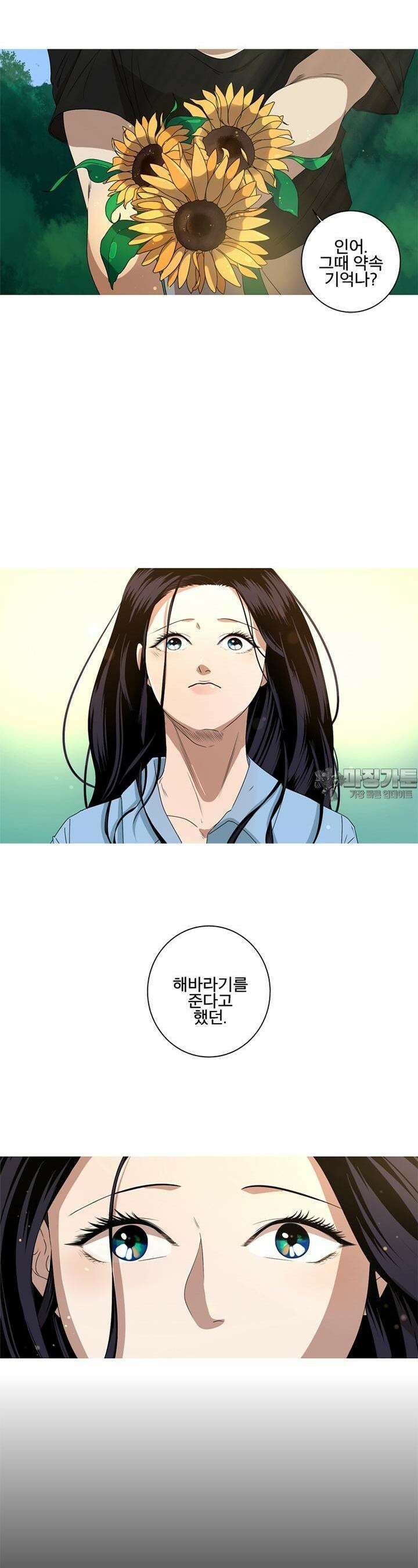 인어의 연못 7화 4