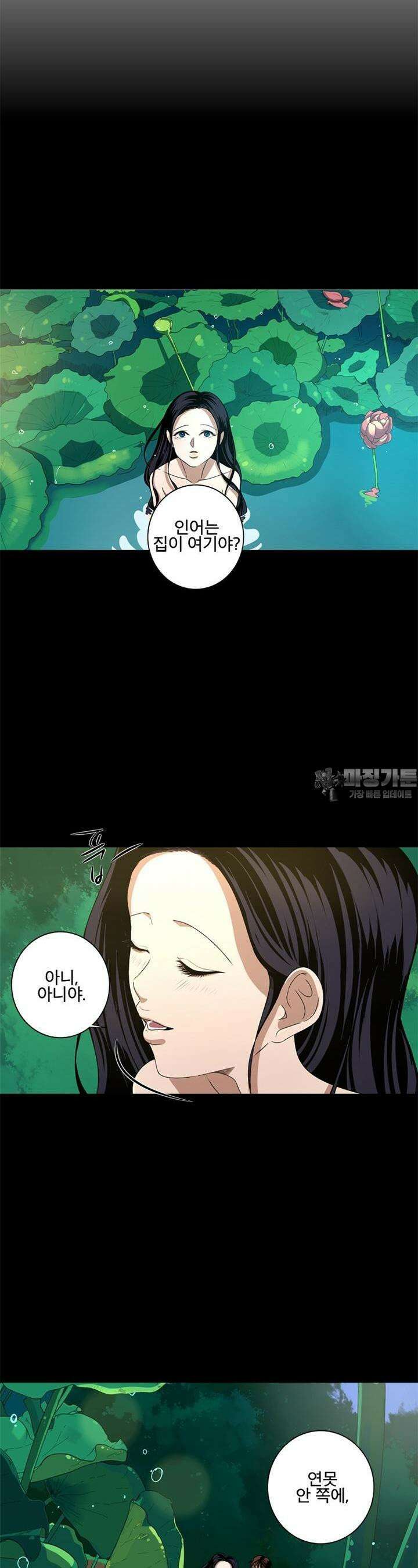 인어의 연못 7화 5