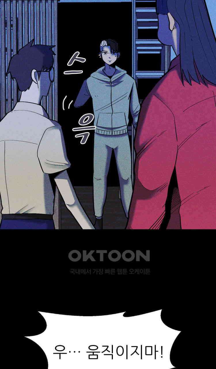 노바디스 4화 자선 바자회 4