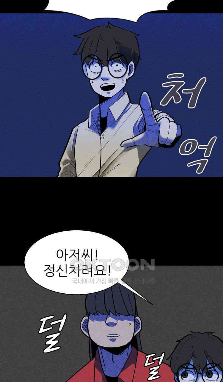 노바디스 4화 자선 바자회 5