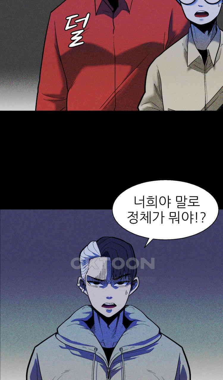노바디스 4화 자선 바자회 6