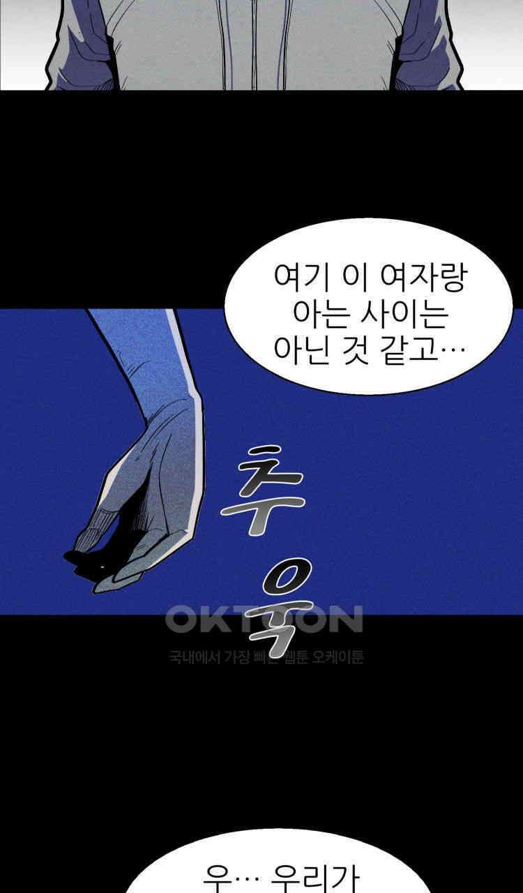 노바디스 4화 자선 바자회 7