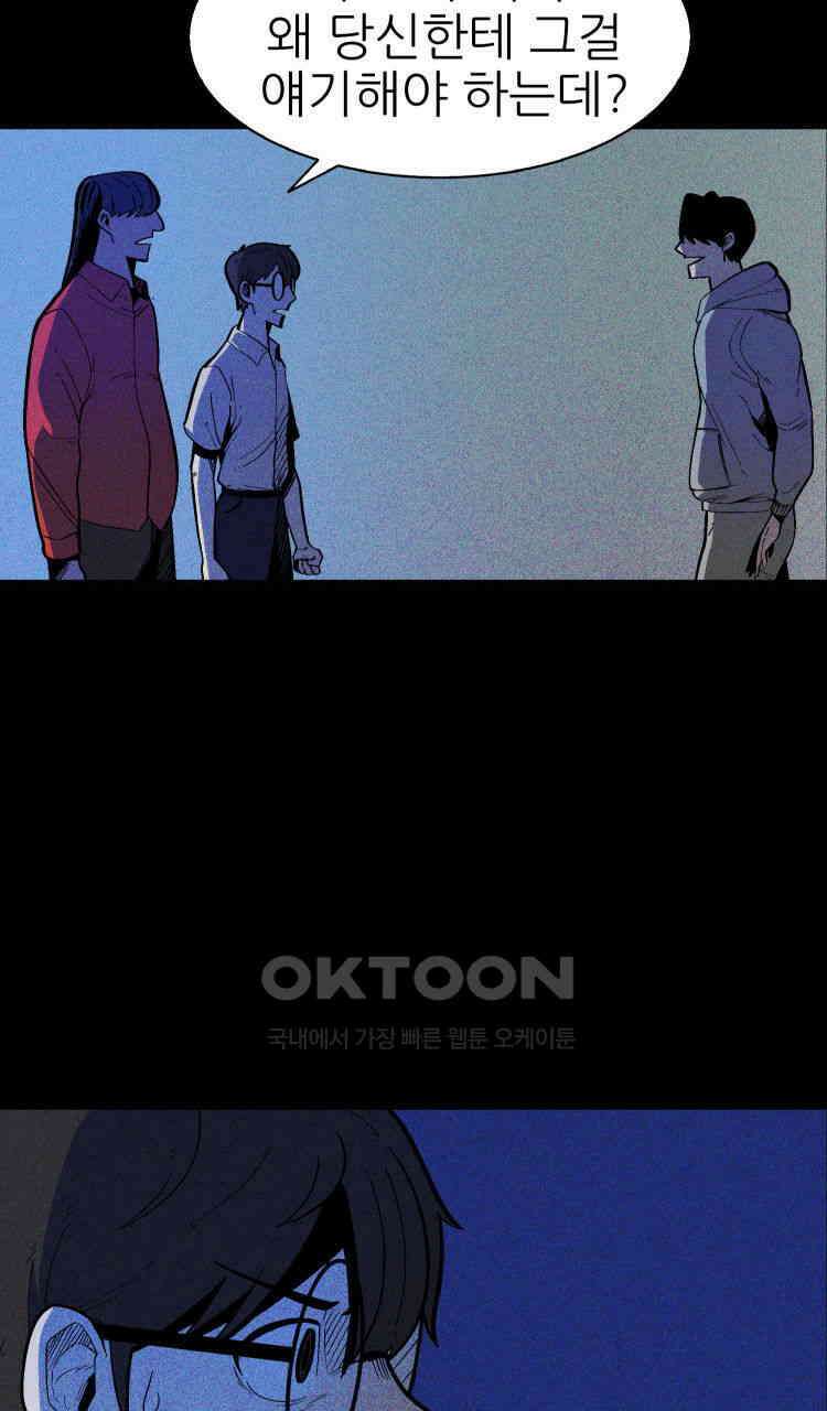 노바디스 4화 자선 바자회 8
