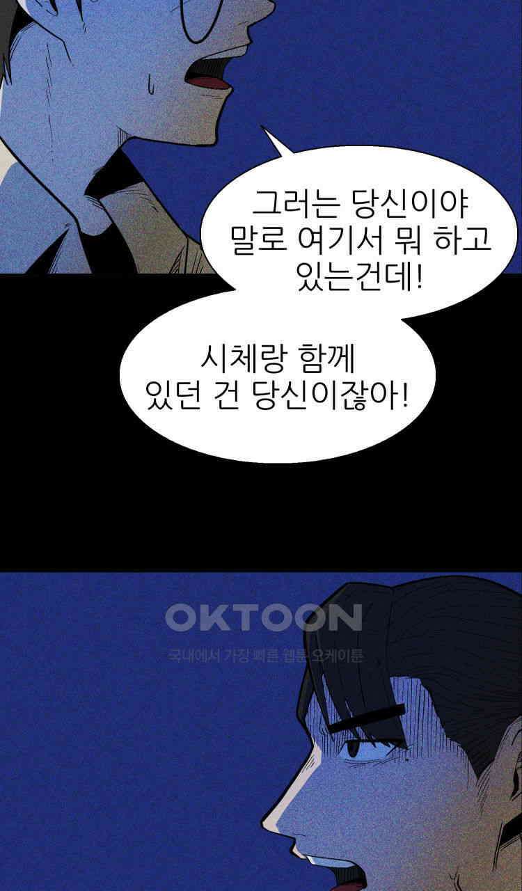 노바디스 4화 자선 바자회 9