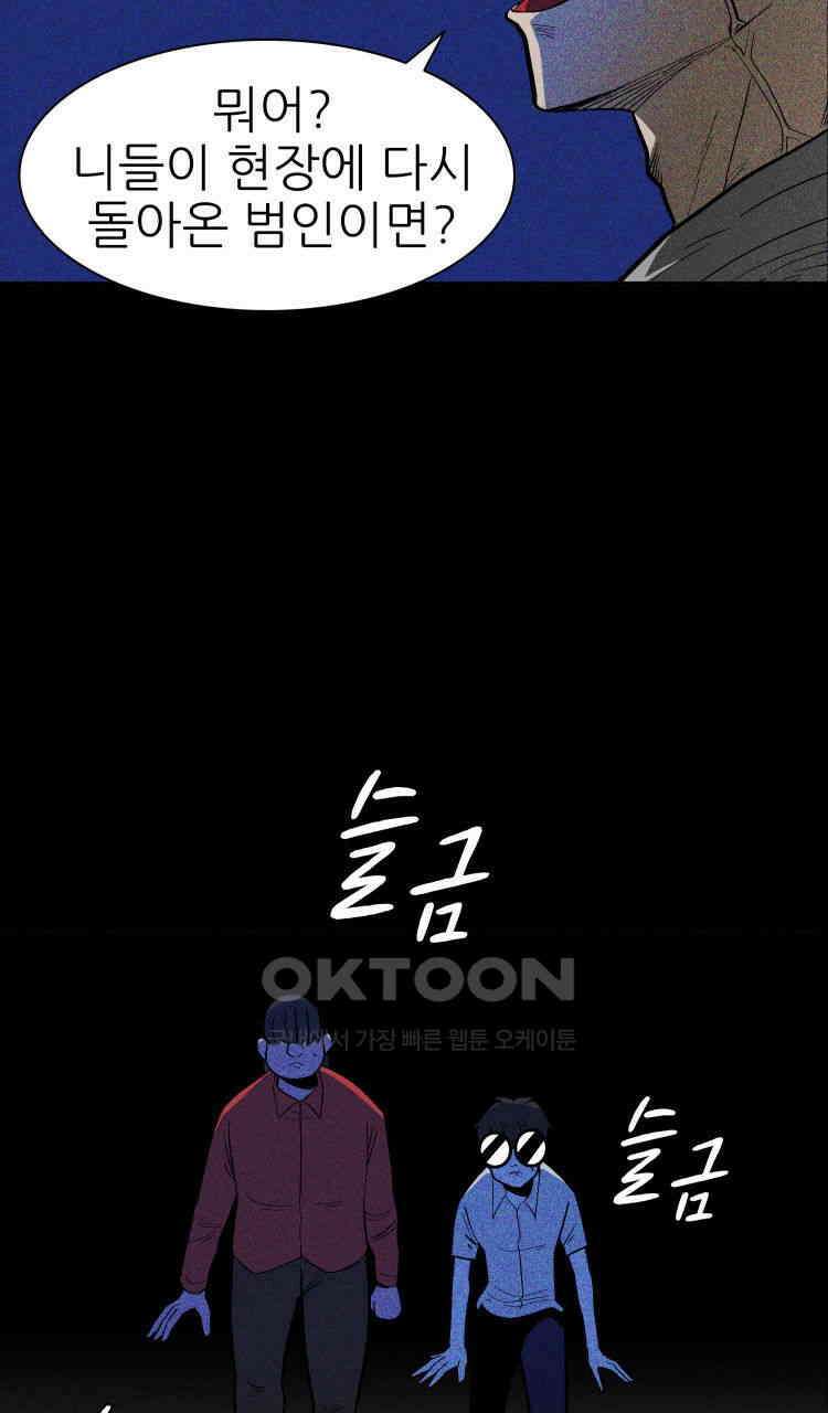 노바디스 4화 자선 바자회 10