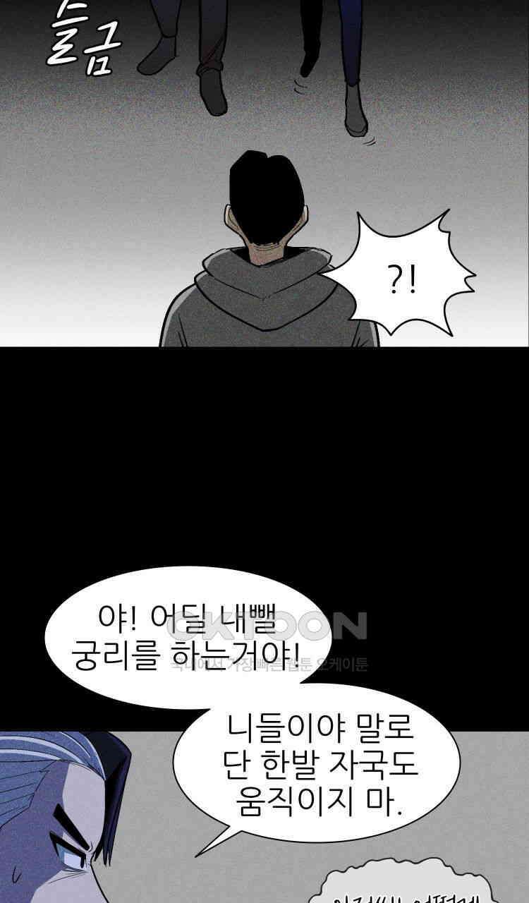 노바디스 4화 자선 바자회 11