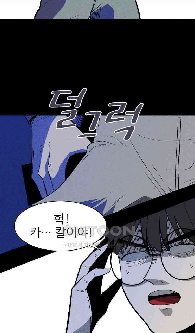 노바디스 4화 자선 바자회 14