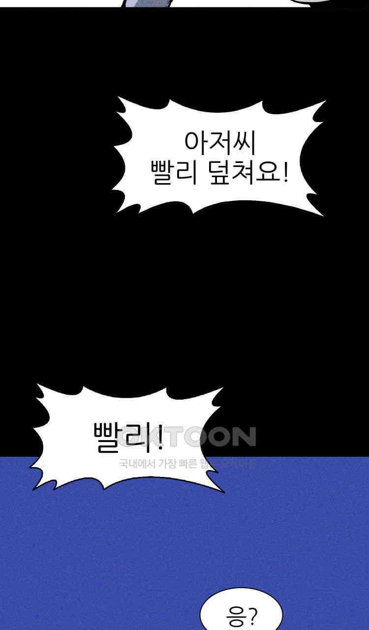 노바디스 4화 자선 바자회 15